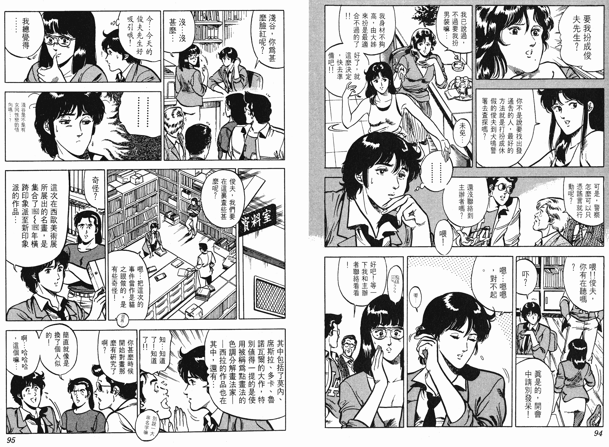 [貓之眼CAT'S.EYE][北條司][玉皇朝][C.C]Vol.1147